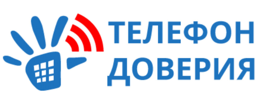 телефон доверия для зависимых в Ликино-Дулёво